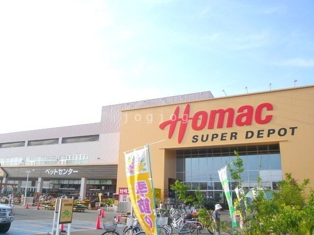 ホームセンター　DCMホーマック西岡店（ホームセンター）まで193m