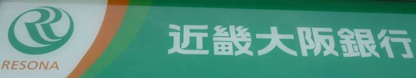 銀行　近畿大阪銀行 交野支店（銀行）まで862m