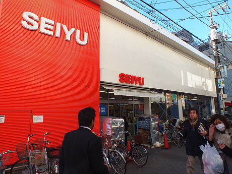 スーパー　西友仙川店（スーパー）まで538m