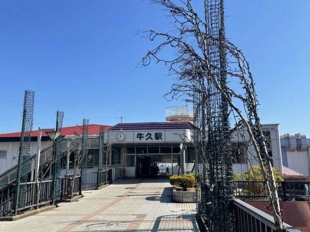 その他　常磐線牛久駅（その他）まで900m
