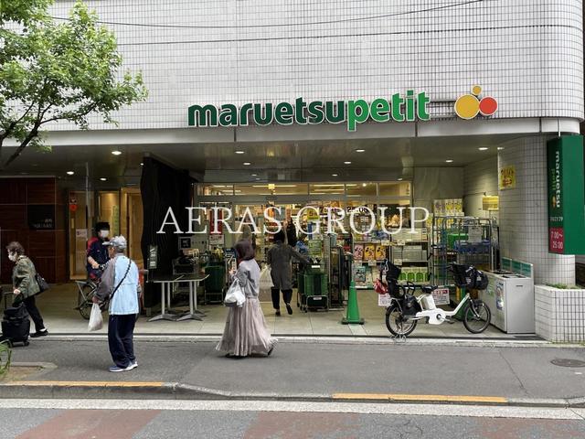 スーパー　マルエツ プチ 一番町店（スーパー）まで398m