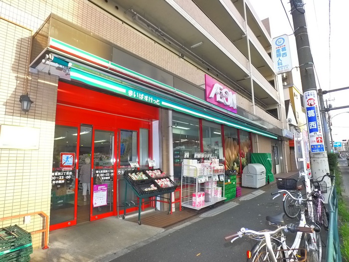 スーパー　まいばすけっと（スーパー）まで133m