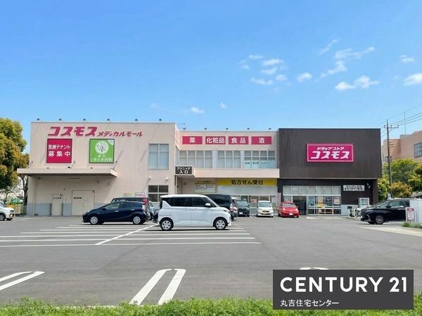 ドラックストア　コスモス　せんげん台店（ドラッグストア）まで374m