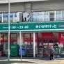 スーパー　まいばすけっと北11条東8丁目店（スーパー）まで420m