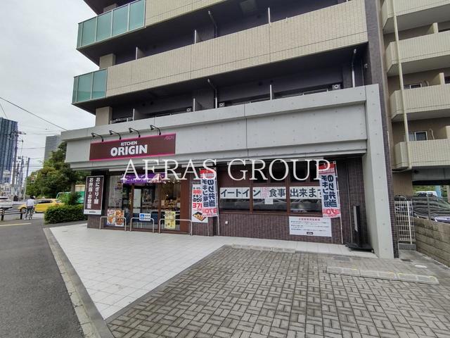飲食店　キッチンオリジン元住吉店（飲食店）まで458m