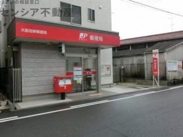 郵便局　大阪旭東郵便局（郵便局）まで572m