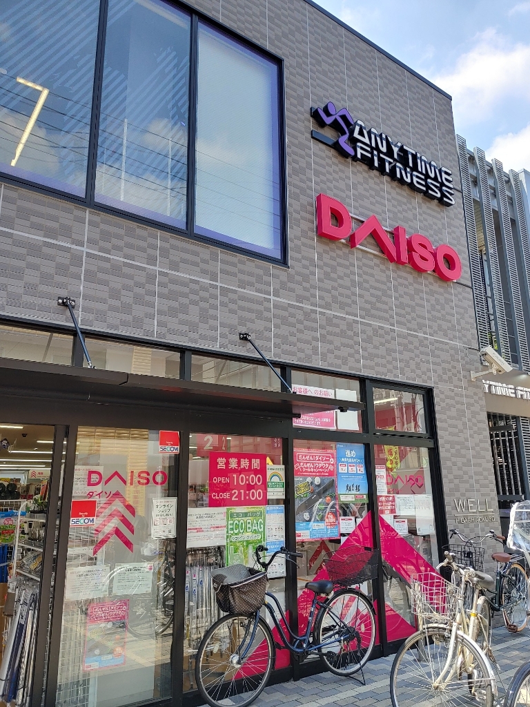 スーパー　DAISO 雑色水門通り店（スーパー）まで435m