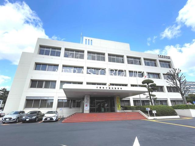 警察署・交番　千葉県 千葉西警察署（警察署・交番）まで925m