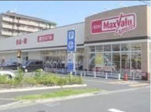 スーパー　マックスバリュエクスプレス梅島店（スーパー）まで527m
