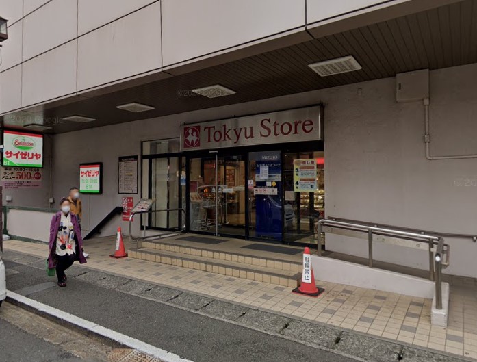 スーパー　東急ストア（スーパー）まで616m