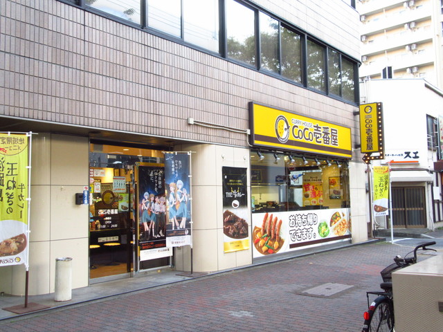 飲食店　CoCo壱番屋柳橋店（飲食店）まで430m