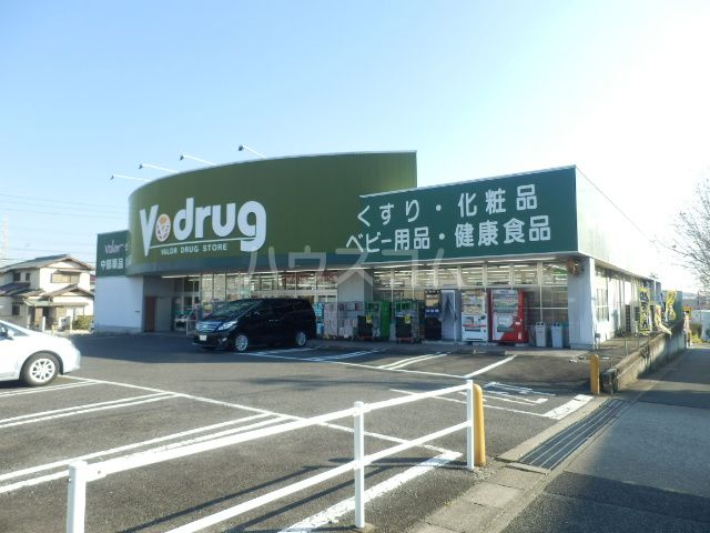 ドラックストア　V・drug 緑鳴丘薬局（ドラッグストア）まで604m