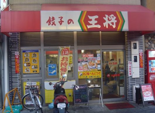 飲食店　餃子の王将野田阪神店（飲食店）まで200m