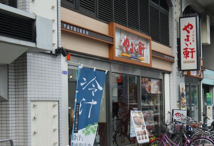 飲食店　やよい軒 野田阪神店（飲食店）まで210m