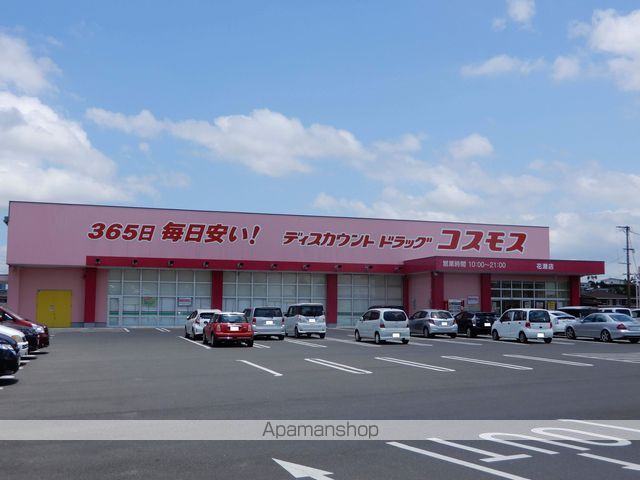 ドラックストア　コスモス（ドラッグストア）まで323m