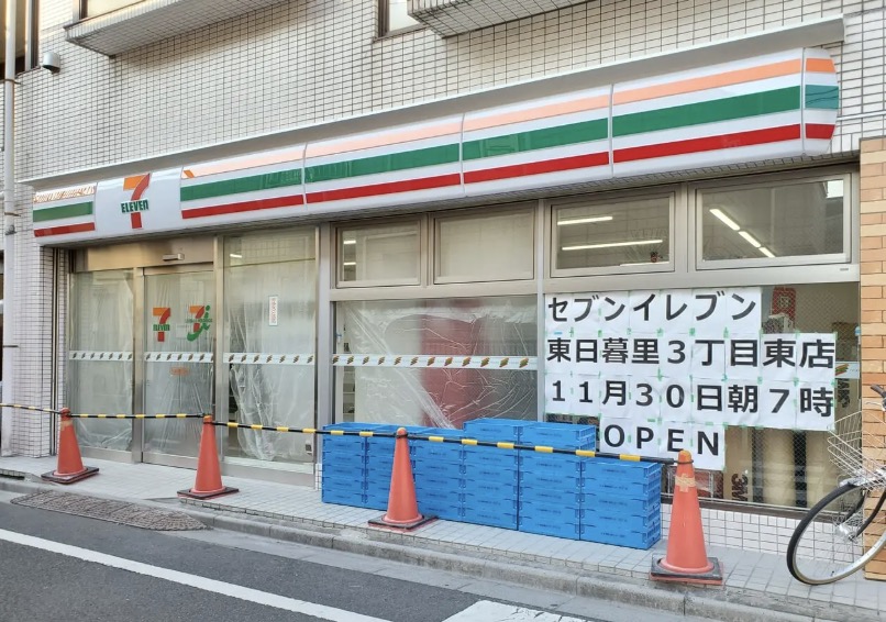 コンビニ　セブンイレブン荒川東日暮里3丁目東店（コンビニ）まで136m