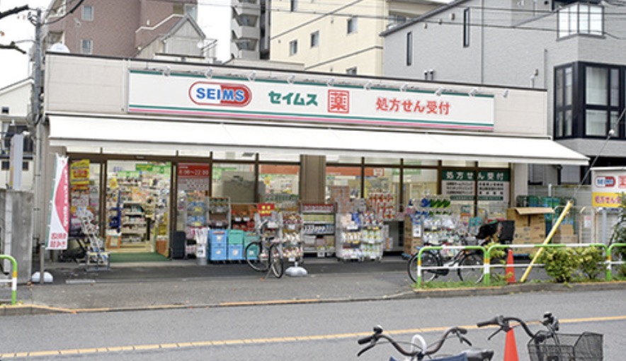 ドラックストア　ドラッグセイムス東日暮里店（ドラッグストア）まで336m