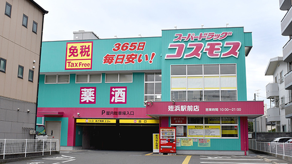 ＪＲ鹿児島本線 竹下駅 徒歩8分 2階建 築6年の周辺写真