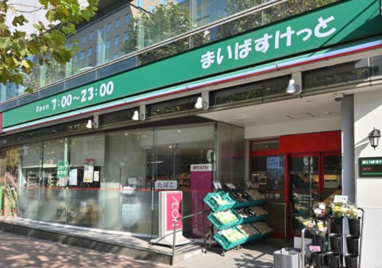 スーパー　まいばすけっと新富町駅前店（スーパー）まで90m