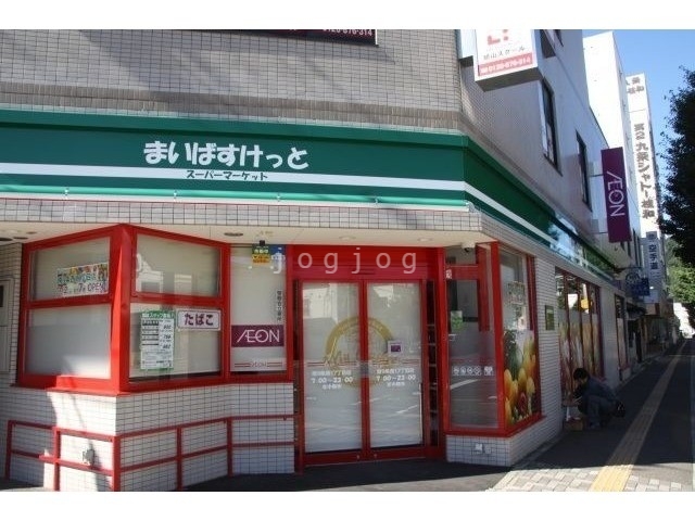 スーパー　まいばすけっと南9条西17丁目店（スーパー）まで183m