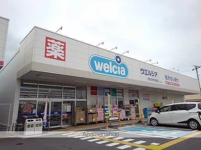 ドラックストア　ウエルシアアクロスプラザ大田原（ドラッグストア）まで950m