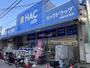 ドラックストア　ハックドラッグ洪福寺松原店（ドラッグストア）まで352m