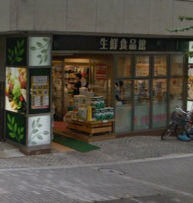 スーパー　よしや（スーパー）まで352m