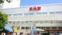 スーパー　アブアブ赤札堂清澄店（スーパー）まで63m