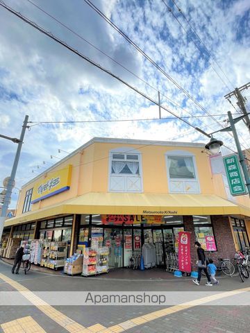 ドラックストア　マツモトキヨシ 新森店（ドラッグストア）まで197m