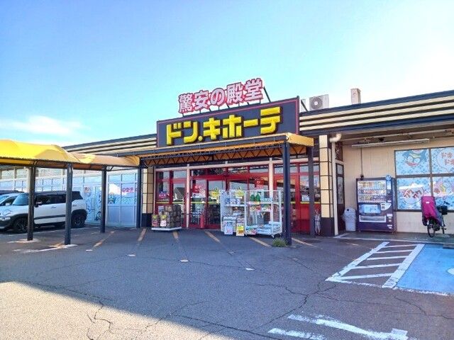 ホームセンター　ドン．キホーテＵＮＹ十四山店（ホームセンター）まで1200m