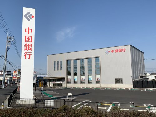 銀行　中国銀行東岡山支店（銀行）まで394m