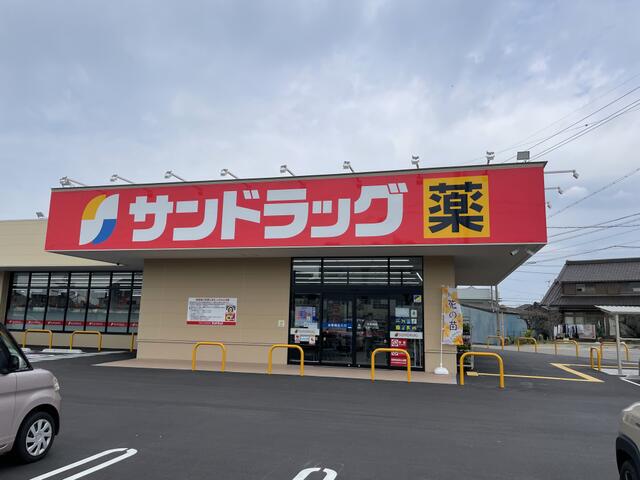 ドラックストア　サンドラッグ 新在家店（ドラッグストア）まで606m