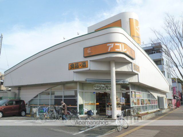 スーパー　アコレ（スーパー）まで325m