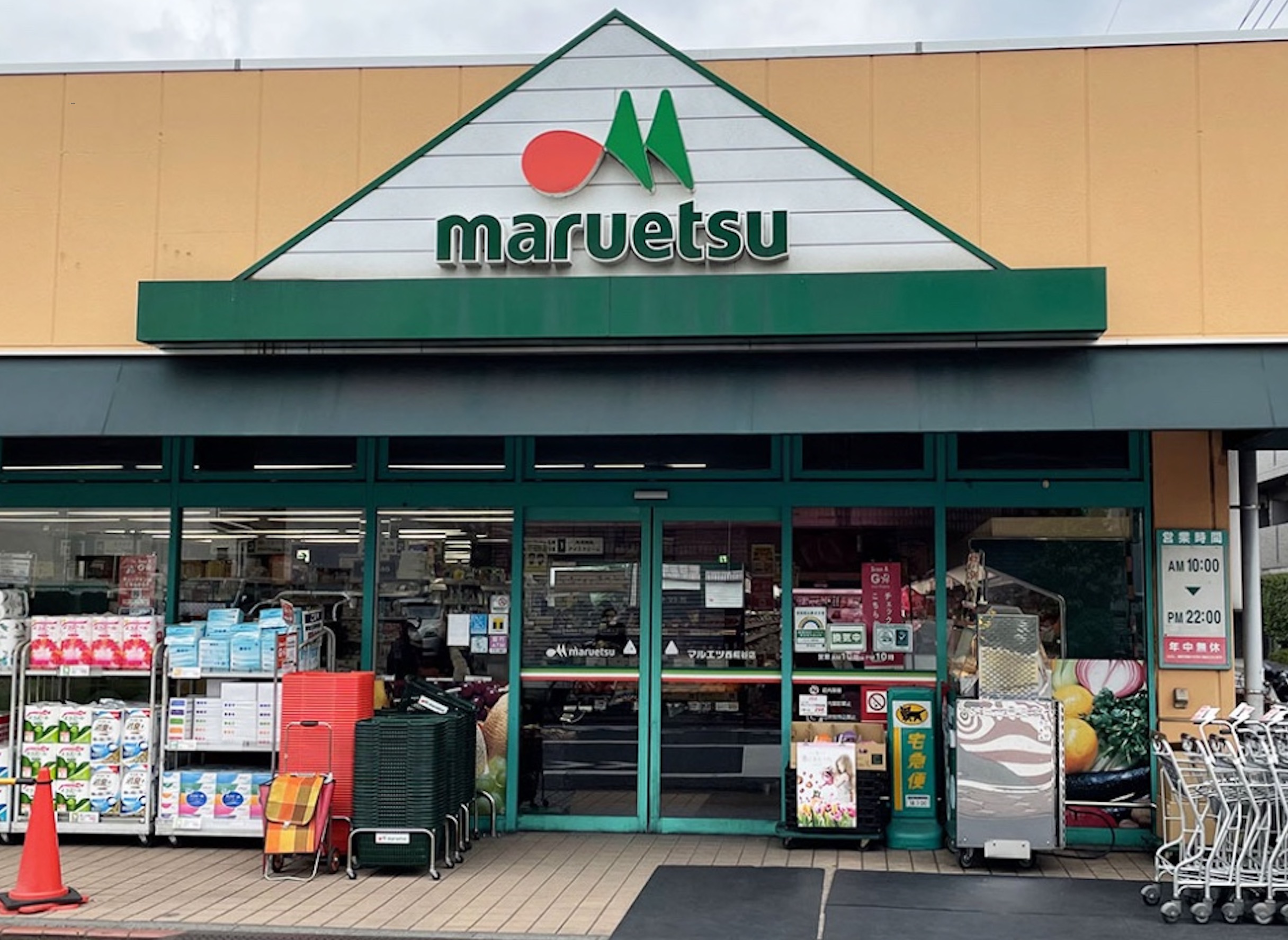 スーパー　マルエツ浮間舟渡店（スーパー）まで708m