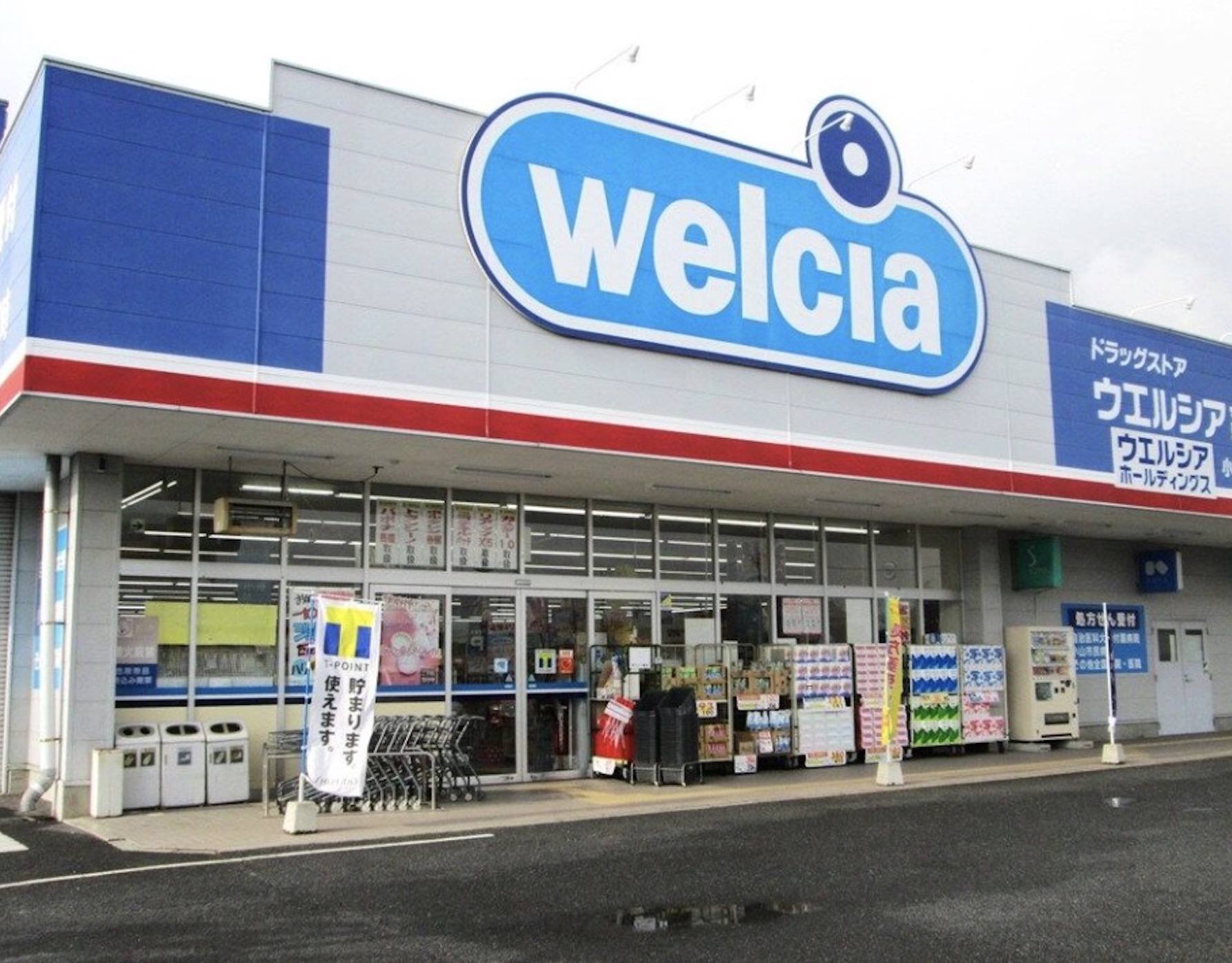 ドラックストア　ウエルシア浮間店（ドラッグストア）まで301m