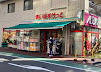 スーパー　まいばすけっと 旗の台２丁目店（スーパー）まで600m