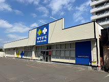 ドラックストア　サツドラ西線店（ドラッグストア）まで678m