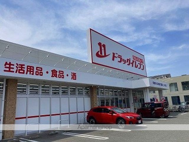ドラックストア　ドラッグイレブン上大利店（ドラッグストア）まで332m