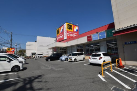 ドラックストア　サンドラッグ 綾園店（ドラッグストア）まで800m