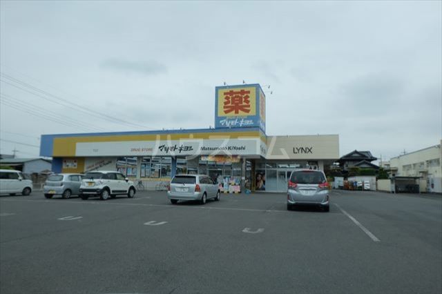 ドラックストア　マツモトキヨシドラッグストア野木店（ドラッグストア）まで302m