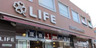 スーパー　ライフ 南台店（スーパー）まで381m