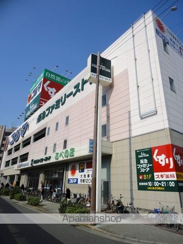 その他　スギドラッグあべの店（その他）まで440m