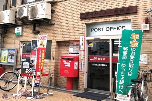 郵便局　淀川西三国二郵便局（郵便局）まで9m
