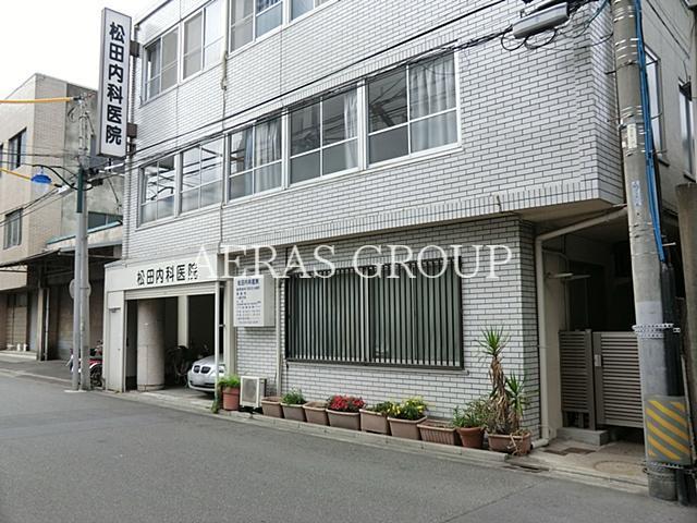 病院　松田医院（病院）まで591m