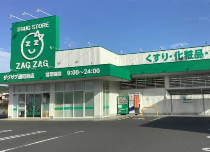 ドラックストア　ザグザグ連島東店（ドラッグストア）まで407m