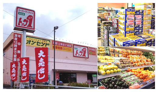 スーパー　トップワン平針店（スーパー）まで1010m