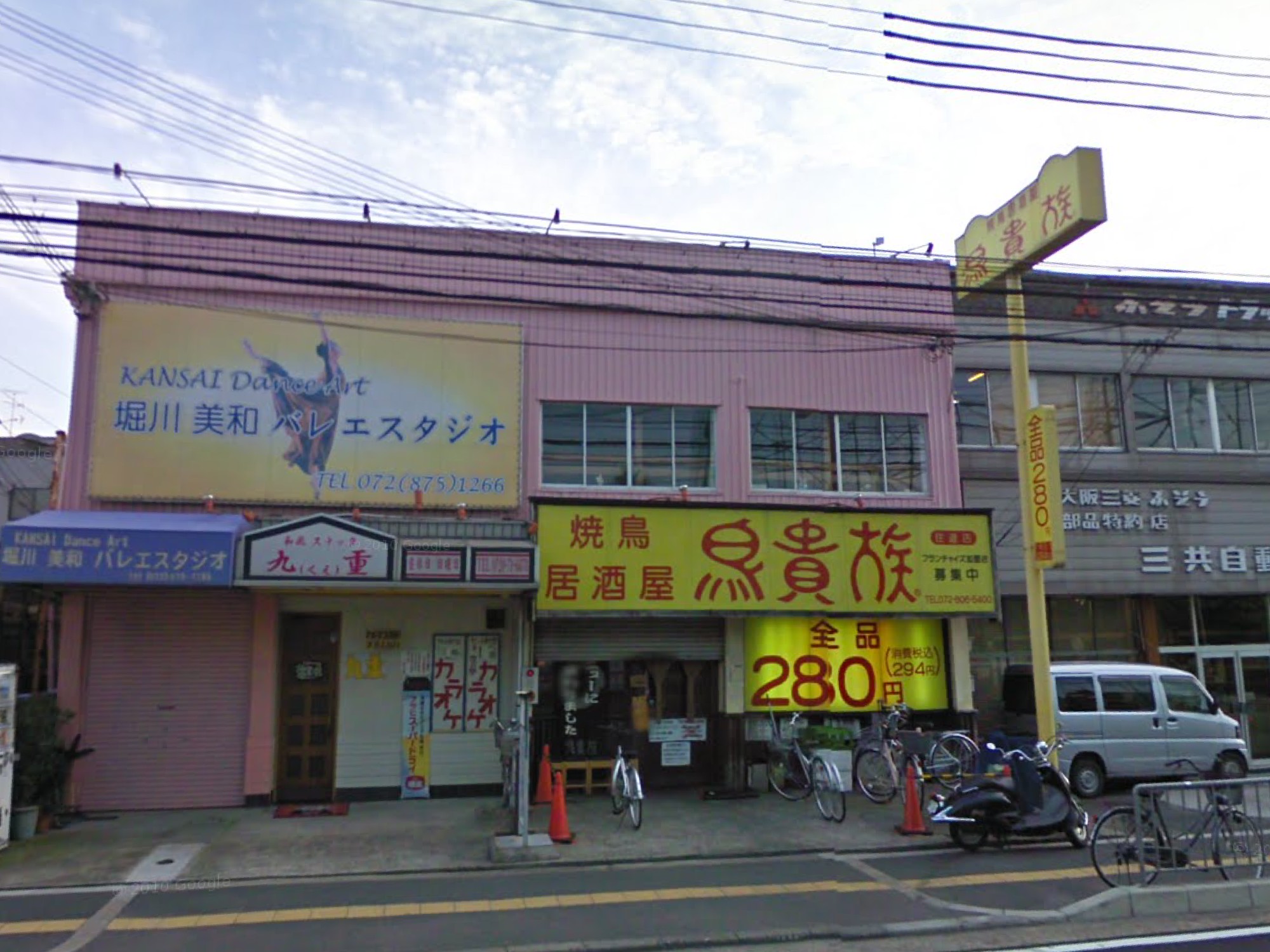 飲食店　鳥貴族住道店（飲食店）まで5520m
