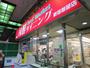 スーパー　旬鮮ダイニング新宿御苑店（スーパー）まで540m