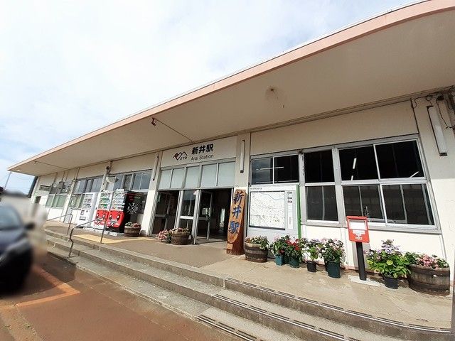 その他　新井駅（その他）まで250m