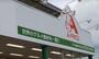 スーパー　A-プライス 伊丹店（スーパー）まで474m